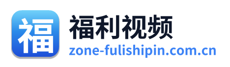 福利视频 Logo
